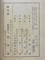 機外清話