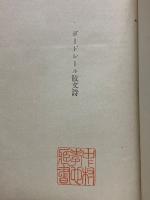 散文詩