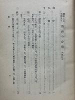 歴史上より観たる臨終の心境