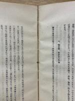 歴史上より観たる臨終の心境