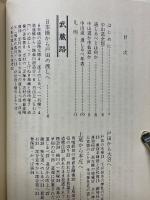 中山道　道しるべの旅