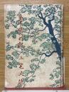 生甲斐の記