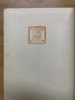石川翁農道要典