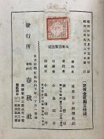 大東京繁昌記　下町篇