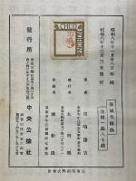春城代酔禄