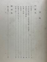 碧潭集