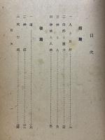 人・道・自然