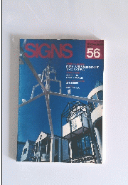SIGNS 1990 NO.1　56