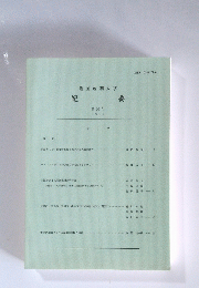 紀要　第26号 1997