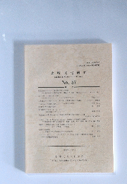 比較文化研究　No. 87