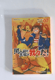 同人誌 我々 マガジン 橙本 2021年7月号