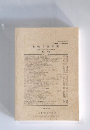 比較文化研究　No.94