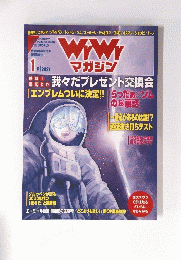 WrWr　マガジン　2021年1月号