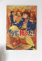 我々だ