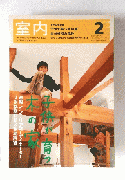 室内　2