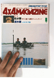 4X4 MAGAZINE　1981年8月号