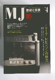 MJ　2005年4月号