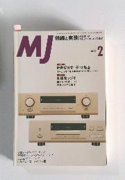 MJ　2000年2月号