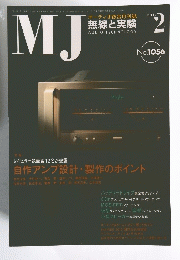 MJ　2011年2月号