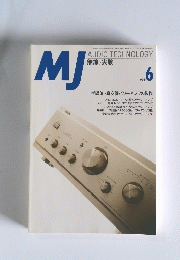 MJ　1996年6月号