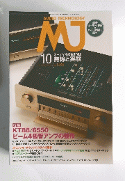MJ　2013年10月号