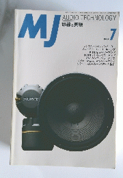 MJ　1997年7月号