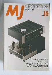 MJ　1997年10月号