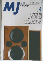 MJ　1997年4月号