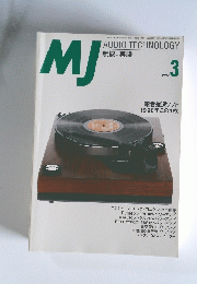 MJ　1997年3月号