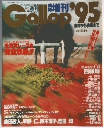 Galle　95