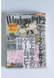 ウインドウズ100%　2008年12月号