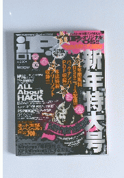 アイピー　新年特大号