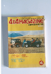 4X4MAGAZINE　1979年4月号