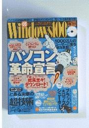 月刊 ウィンドウズ100%　2010年3月号