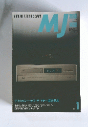 AUDIO TECHNOLOGY　MJ　1991年1月号