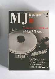 MJ　2005年2月号