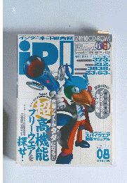 iP!　2002年8月号
