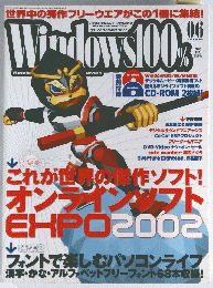 ウインドウズ100パーセント　1989年6月1日号