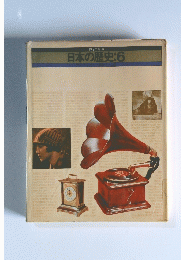 日本の歴史:6