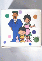 妙妙板