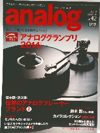 analog　2013年冬号