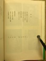 生と歌 : 中原中也その後