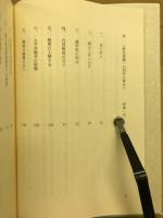 信濃の歌人新井章論