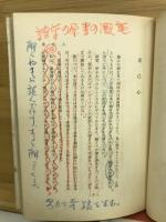 若い人のために