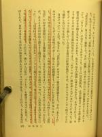 出世作のころ