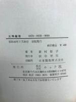 大岡越前