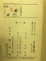 経一麿