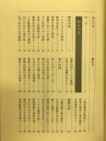 明日の詩　