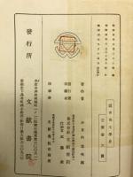 近世英文学史