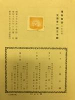 理科物語　六年生用